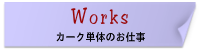 works_b.png