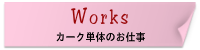 works_a.png